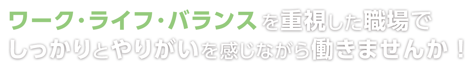 社会福祉法人 惟信福祉会 認定こども園 いしん保育園