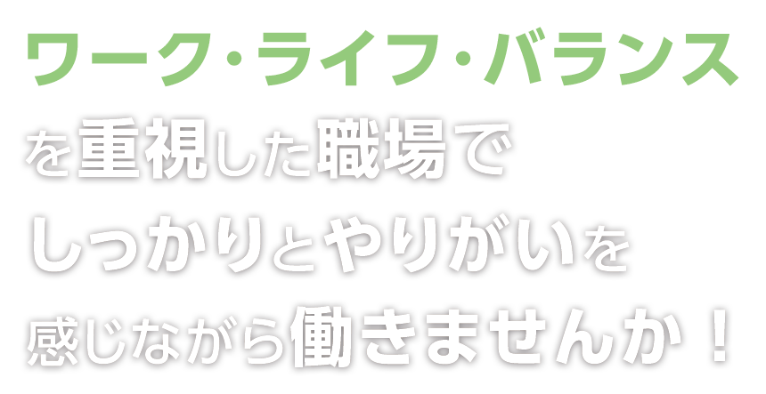 社会福祉法人 惟信福祉会 認定こども園 いしん保育園